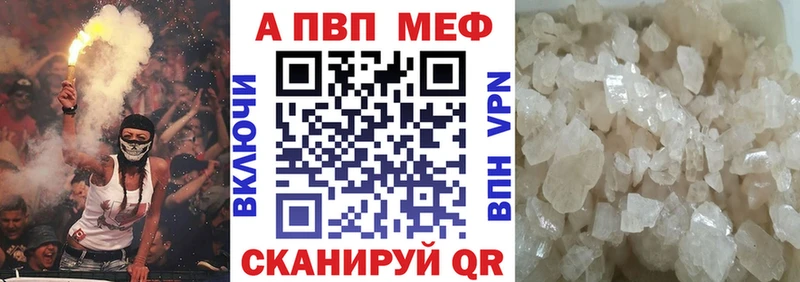 A PVP кристаллы  Сыктывкар 
