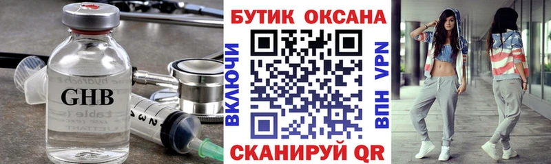 Бутират GHB  Сыктывкар 