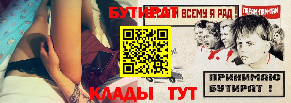 Сыктывкар  БУТИРАТ BDO  БУТИРАТ  Вход с VPN 