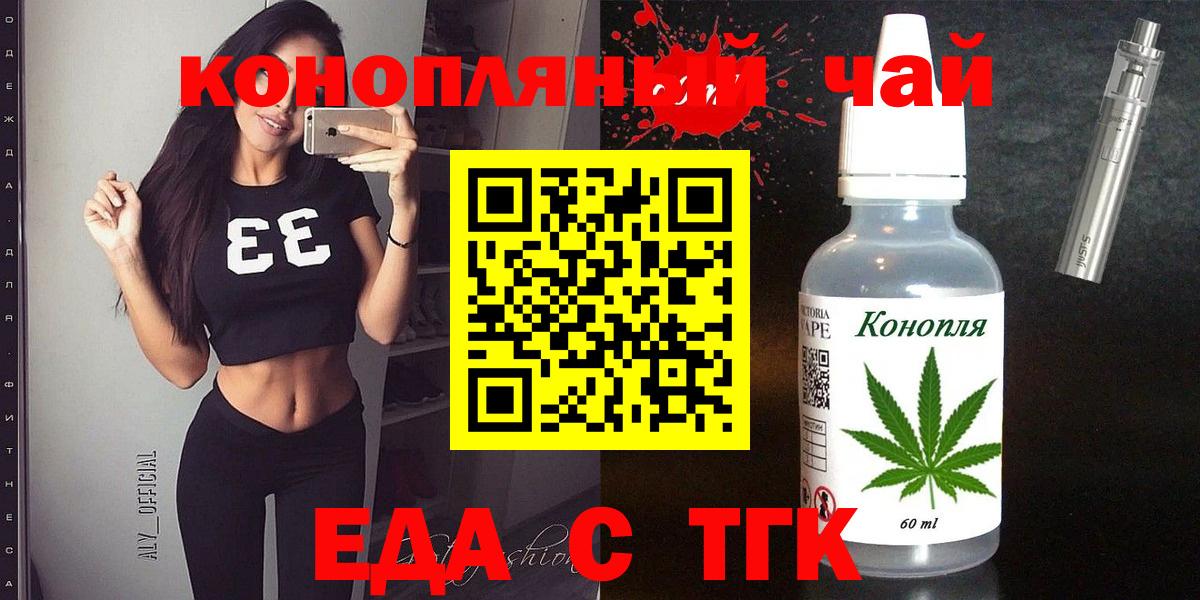 Cannafood конопля Сыктывкар