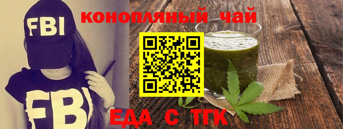 Сыктывкар  Печенье с ТГК марихуана  Вход с VPN 
