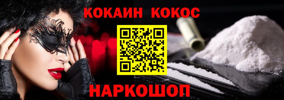 COCAIN FishScale Сыктывкар