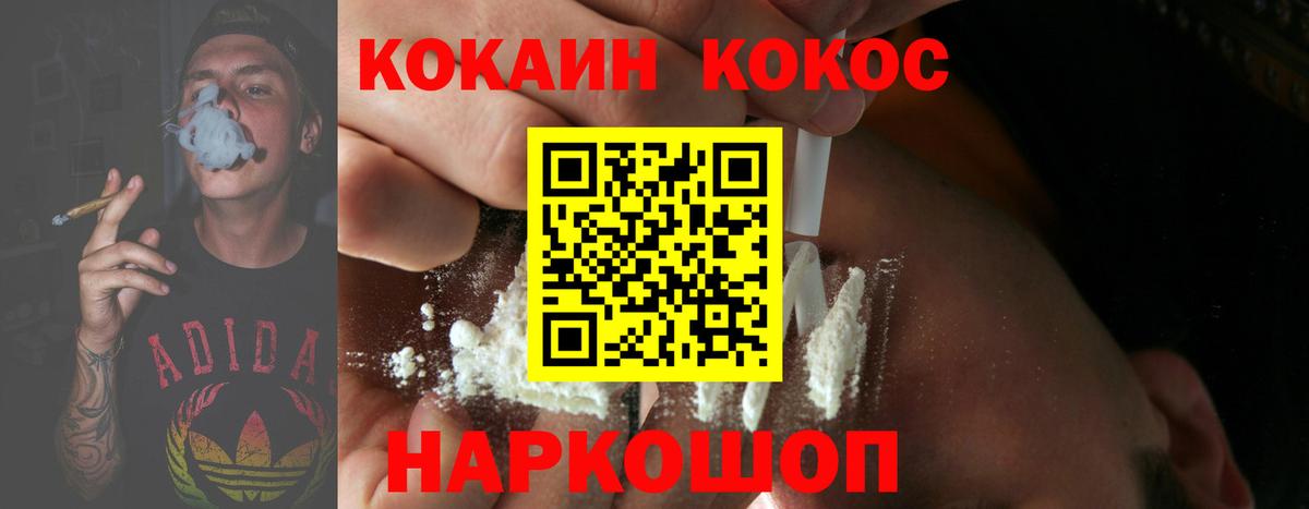 Сыктывкар  Кокаин Боливия  Вход с VPN  COCAIN 98% 