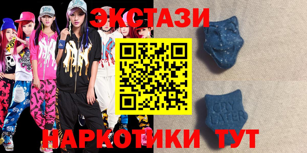 Сыктывкар  Ecstasy  ЭКСТАЗИ TESLA  Вход с VPN  ЭКСТАЗИ DUBAI 