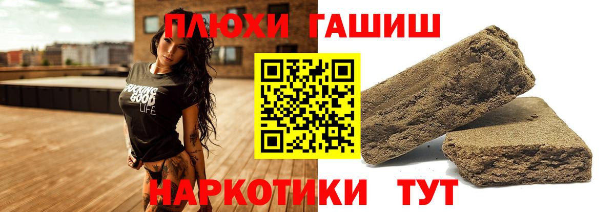 ГАШ гашик  Гашиш  ГАШИШ Изолятор  Сыктывкар  Вход с VPN 