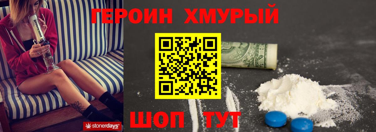Сыктывкар  Героин хмурый  Вход с VPN 