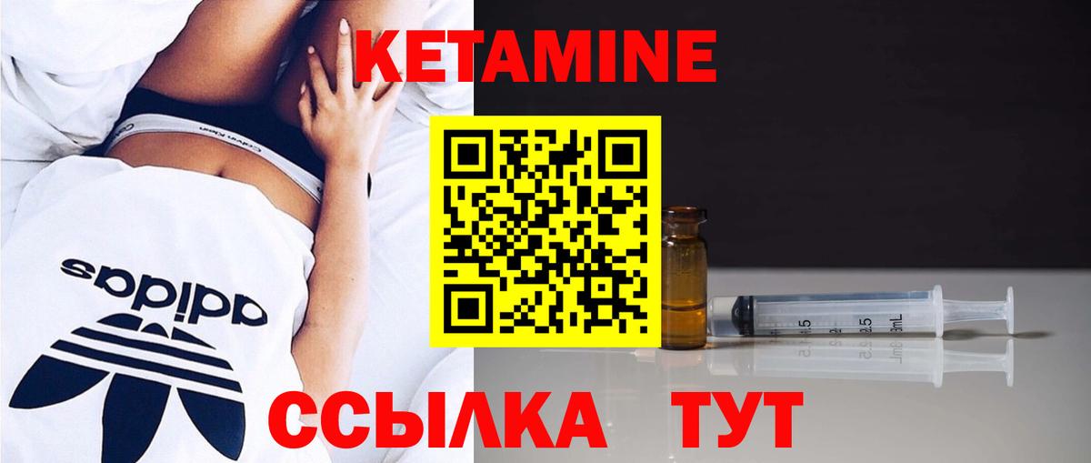 Сыктывкар  Кетамин VHQ  Кетамин ketamine  Вход с VPN 