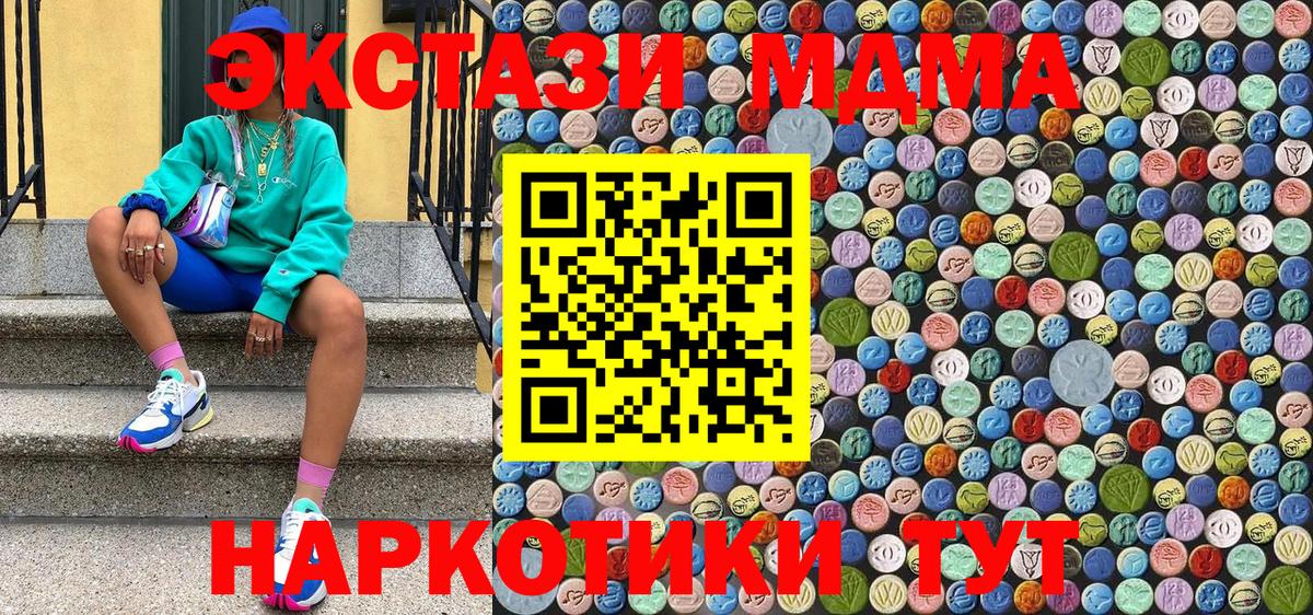 MDMA молли Сыктывкар
