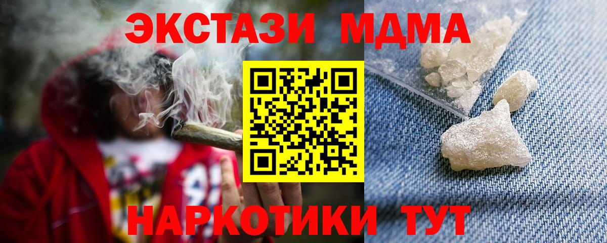 MDMA VHQ  МДМА  Сыктывкар  Вход с VPN 