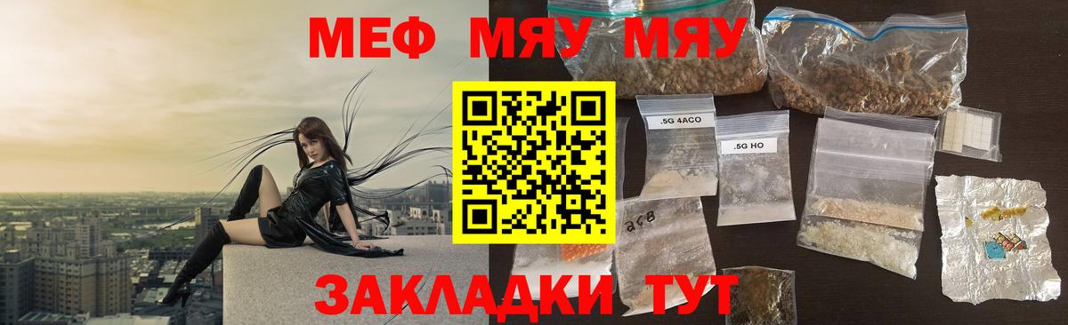 Меф мука Сыктывкар