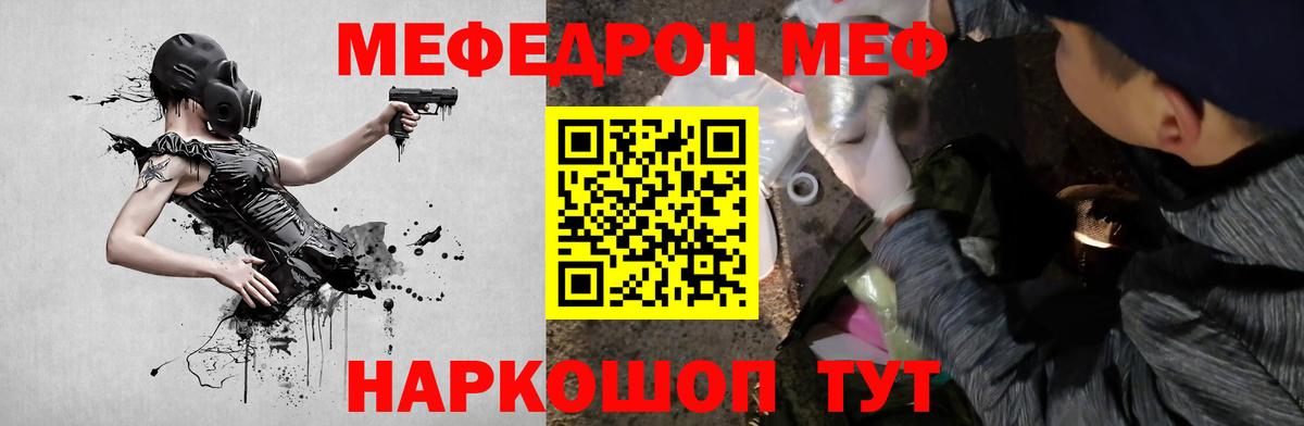 МЯУ-МЯУ  МЯУ-МЯУ VHQ  Вход с VPN  Меф кристаллы  Сыктывкар 