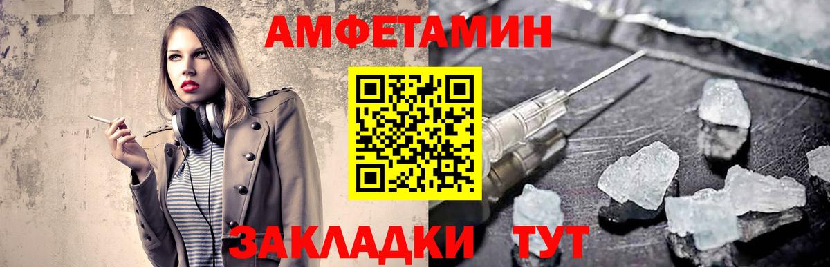Сыктывкар  МЕТАМФЕТАМИН Декстрометамфетамин 99.9%  Вход с VPN 