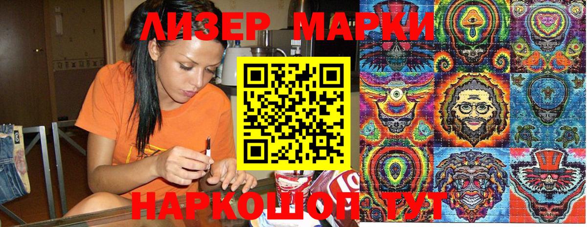 Марки NBOMe 1500мкг  Вход с VPN  Сыктывкар 