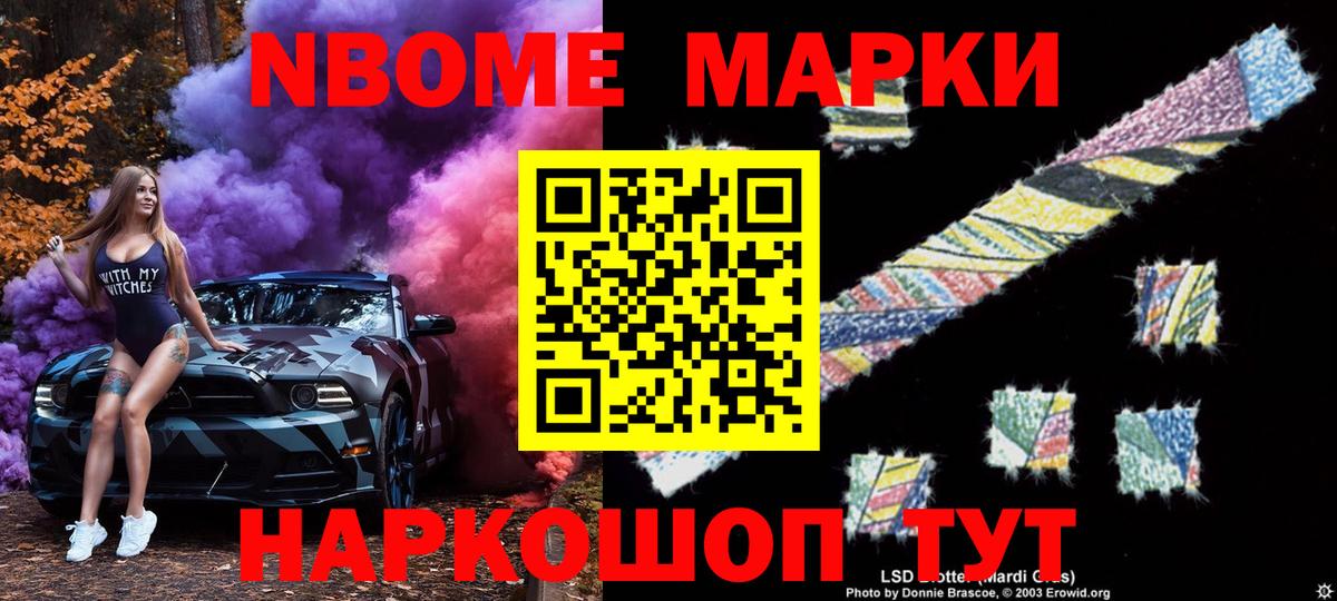 Марки NBOMe 1,5мг Сыктывкар
